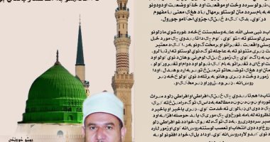 وزير الأوقاف يعتمد ترجمة كتابين إلى لغة البشتو