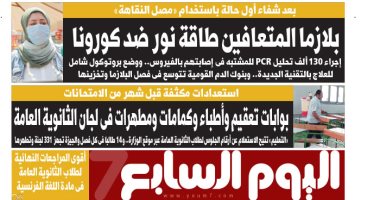 بلازما المتعافين طاقة نور ضد كورونا.. غدًا بـ"اليوم السابع"