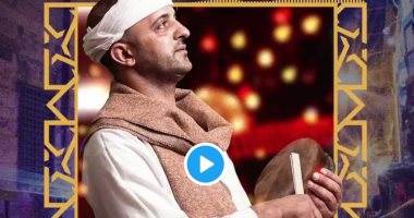حملة رمضانك من البيت..  المسحراتى.. أهم مظاهر الاحتفال برمضان عبر التاريخ 