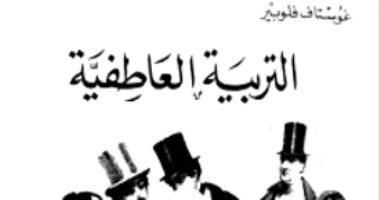 100 كتاب عالمى.. "التربية الوطنية" رواية تجسد روح الثورة الفرنسية