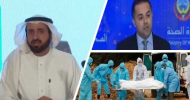 خريطة كورونا بالوطن العربى.. الكويت: شفاء 194 مصابا بالفيروس وإجمالى المتعافين يرتفع لـ3101.. السعودية تفرض حظرا كليا فى مناطق جديدة.. الأردن يفرض حظرا شاملا فى أول أيام عيد الفطر وعودة موظفى الحكومة بعد العيد
