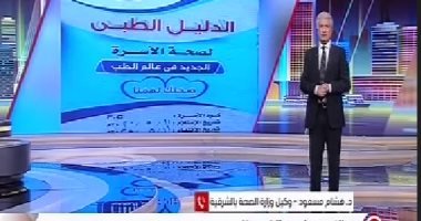 "النصب باسم كورونا".. "صحة الشرقية" تكشف تفاصيل "كتيب النصب" على المواطنين