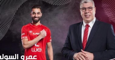 عمرو السولية : انتظرونى الليلة فى ملعب اون تايم مع شوبير