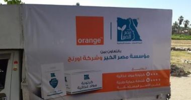 "اورنچ مصر" تساند آلاف الأسر من العمالة اليومية  بالمواد الغذائية والمطهرات بالتعاون مع مؤسسة "مصر الخير"  