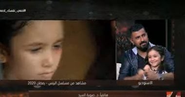 مخرج البرنس: مشهد بكاء "مريم" كان حقيقيًا بسبب اختفاء والدتها