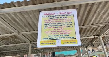 فض أسواق ديرب نجم لمواجهة كورونا وتطهير مجمع مواقف فاقوس.. صور 