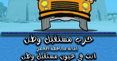 "أنت في عيون مستقبل وطن" مبادرة لدعم ومساعدة طلاب الجامعات
