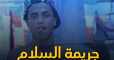 فيديو .. جريمة السلام.. شندى والاستروكس والقتل