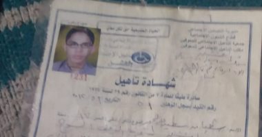 قارئ من ذوى الاحتياحات الخاصة ببنى سويف يستغيث لصرف معاش التضامن