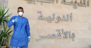 خروج 3 حالات من المدينة الشبابية الدولية بالطود بعد تعافيهم من كورونا