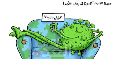 كاريكاتير صحيفة أردنية.. كورونا يتخذ من كوكب الأرض بيتا له