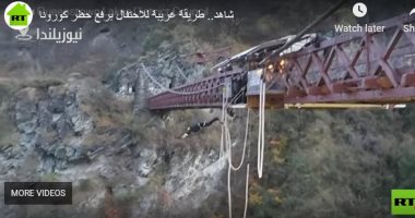 فيديو.. طريقة غريبة للاحتفال برفع حظر كورونا فى نيوزيلندا