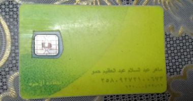 قارئ يشكو إيقاف بطاقة التموين بداعى امتلاك ثلاث شقق تمليك بالمنيب