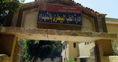 صور.. تعقيم وحدة ميت شهالة البيطرية بالمنوفية