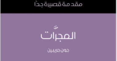 قرأت لك.. "المجرات" هل ينتهى العالم عن طريق "الانسحاق العظيم" أم موت النجوم؟