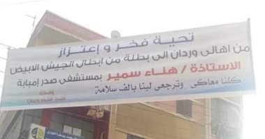 أهالى "وردان" بالجيزة يستقبلون إحدى بطلات الجيش الأبيض بعد شفائها من الفيروس