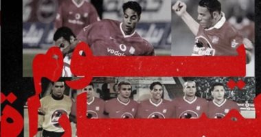 الأهلى يعود بالزمن 18 عامًا للاحتفال بسداسية الزمالك بطريقة مبتكرة.. فيديو