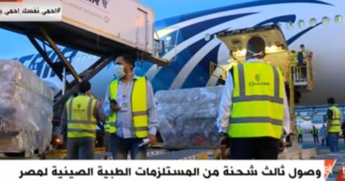 الصحة تكشف تفاصيل الشحنة الثالثة الصينية لـ كورونا