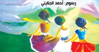 القومى لثقافة الطفل يُصدر كتاب "أميرات مملكة الميكروبات"  لـ دعاء عبد الرحمن