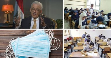 التعليم: للطلاب حرية دخول امتحان الثانوية العامة.. وتؤكد: حال اختيار التأجيل للعام المقبل لن يحسب له هذا العام ضمن مرات التقدم للامتحانات.. الوزارة: توفير 34 مليون كمامة و6 ملايين جاونتى و17 ألف كاشف حرارة