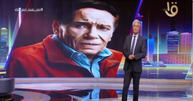 عادل إمام: الشعب المصرى لو اكتأب بيقول نكتة.. وإحنا صناع البهجة