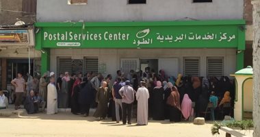 شكوى بسبب زحام شديد بمكتب بريد قرية الطود محافظة البحيرة
