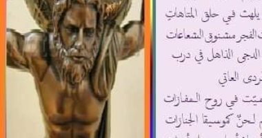 كل يوم قصيدة.. اقرأ قصيدة "المساكين" واعرف أكثر عن فوزى العنتيل