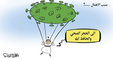 كاريكاتير صحيفة سعودية يسلط الضوء على انتشار فيروس كورونا بسبب الإهمال