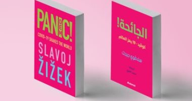 يصدر قريبا.. الترجمة العربية لـ "الجائحة" عن فيروس كورونا لـ سلافوى جيجيك