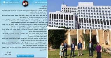 غضب رسمى فى العراق بعد رفع بعثة الاتحاد الأوروبى علم المثلية لأول مرة.. الصدر: تصدير المعصية والإلحاد والمثليين "مرضى نفسيين".. زعيم "الحكمة": انتهاك لحرمة رمضان.. البرلمان والخارجية: إزالته لن تنهى الأزمة