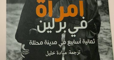 "امرأة من برلين".. ما فعله الاتحاد السوفيتى فى ألمانيا بعد الحرب