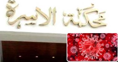اليوم عودة عمل محاكم الأسرة بمختلف أنواعها لمدة 15 يوما