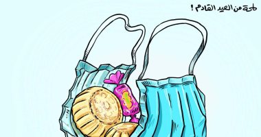 كاريكاتير صحيفة أردنية.. كعك العيد فى كمامات بسبب كورونا