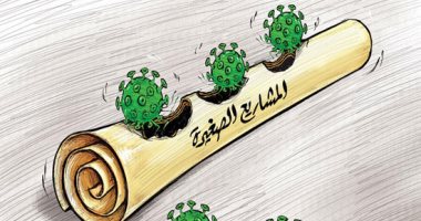 كاريكاتير كويتى يسلط الضوء على إضرار كورونا بالمشاريع الصغيرة