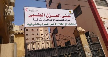 محافظ الشرقية يتابع تطهير الشوارع المجاورة لمستشفى العزل بقرية شيبة فى الزقازيق
