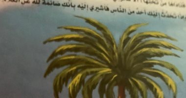 للأطفال.. قصة سيدنا عيسى لماذا ابتعدت السيدة مريم عن قومها أثناء حملها؟