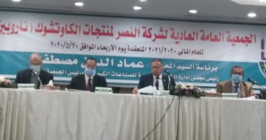 القابضة الكيماوية: خطة لاستغلال أصول شركة ناروبين وتعظيم مواردها