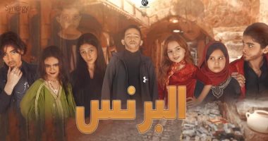 الفكرة بدأت بـ"عبير".. اعرف كواليس فوتوسيشن أطفال "البرنس".. صور