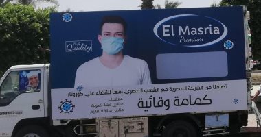 جهاز مدينة الشيخ زايد يطلق مبادرة لتوفير مستلزمات الوقاية من كورونا بأسعار مخفضة 