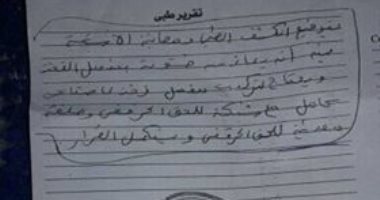 قارئ يستغيث لمساعدته فى جراحة تركيب مفصل صناعى