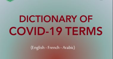 عربى إنجليزى فرنسى.. معجم مصطلحات جديد عن فيروس كورونا 