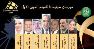 سينيمانا مهرجان أون لاين متخصص في توثيق أزمة فيروس كورونا..اعرف الحكاية