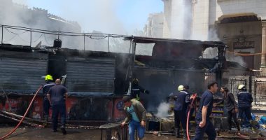 صور.. إخماد حريق بـ3 أكشاك فى ميدان رمسيس دون إصابات