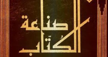 س وج.. ماذا تعرف عن أبى جعفر النحاس أحد أئمة اللغة والتفسير؟