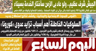 الناجى من كمين البرث يروى علاقته بالقائد منسى وخدمته في سيناء.. غدا على صفحات اليوم السابع