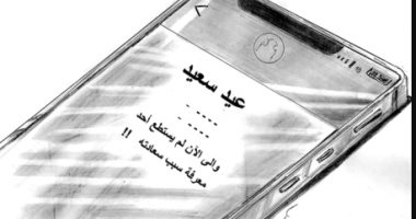 كاريكاتير صحيفة إماراتية.. عيد سعيد
