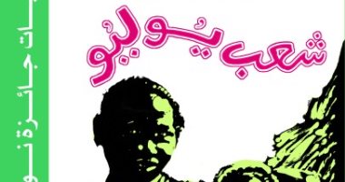 100 رواية أفريقية.. "شعب يوليو" عن صراع البيض والسود فى جنوب أفريقيا