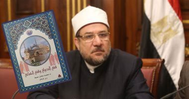 وزير الأوقاف: جماعات التطرف تتاجر بالدين لتشويه خصومها وتحقيق مطامع سلطوية..جمعة فى كتاب "فقه الدولة وفقه الجماعة":إدارة الدول تحتاج إلى مواصفات خاصة.. ويؤكد:محاولات إسقاط الدول من الداخل أخطر من العدو الخارجى