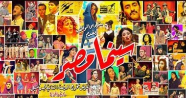 تعرف على  آخر موعد لإرسال الإجابات فى مسابقة فوازير سينما مصر