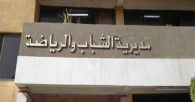 رياضة كفر الشيخ تنفى شائعة عقد مقابلات شخصية لتوظيف الشباب